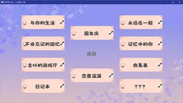 永远在一起