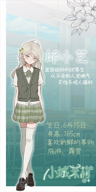 小城茉莉