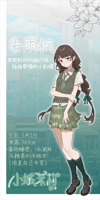 小城茉莉