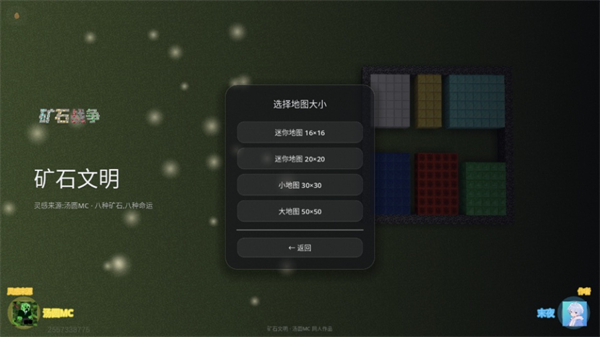 矿石战争