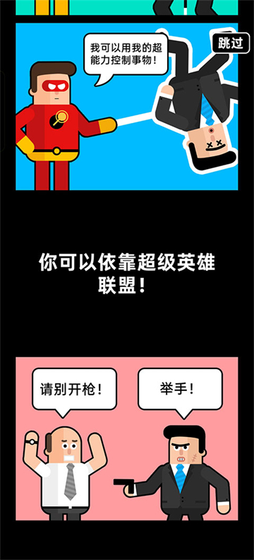 超级英雄联盟2正式版