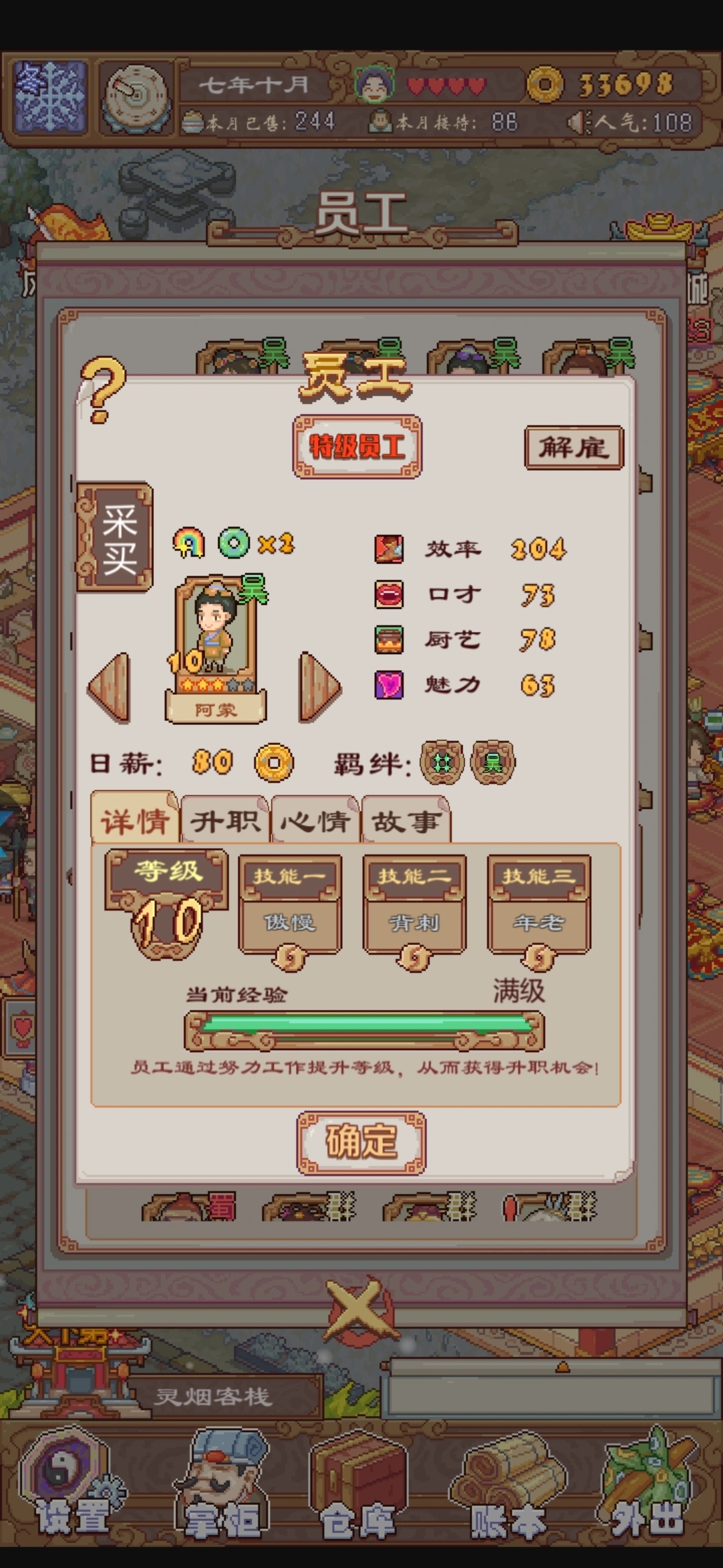 煮酒论英雄游戏