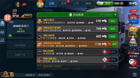 卡车模拟器中文版