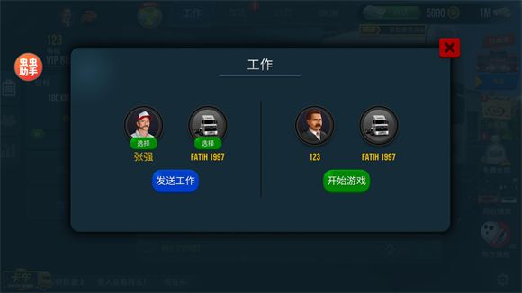卡车模拟器中文版