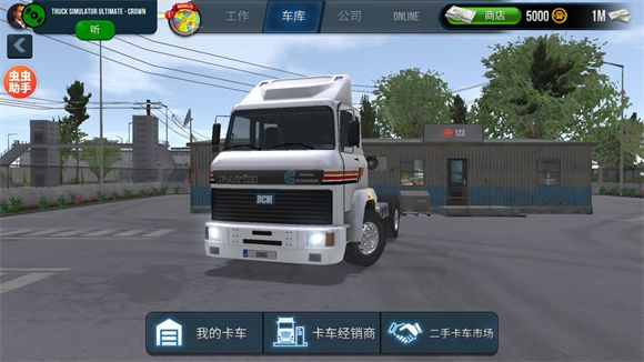卡车模拟器中文版