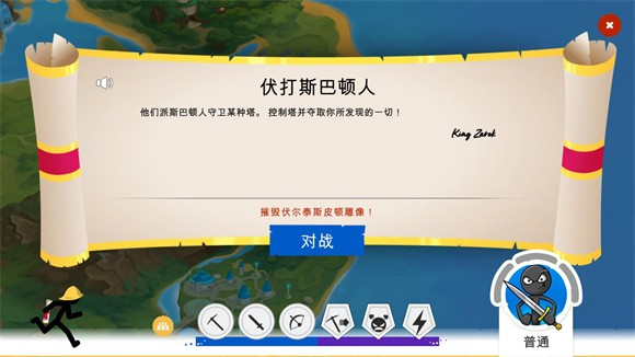stickwar3中文版