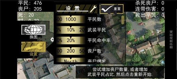 僵尸围城模拟器中文版