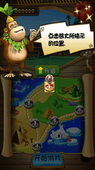 熊出没之森林保卫战