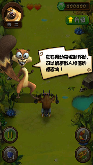 熊出没之森林保卫战