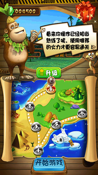 熊出没之森林保卫战