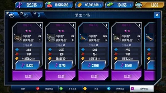 侏罗纪世界官方正版