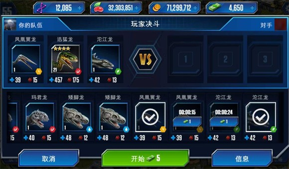 侏罗纪世界官方正版