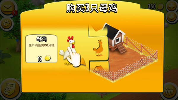 hayday卡通农场安卓版