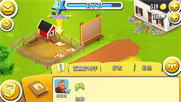 hayday卡通农场安卓版