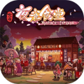 东方夜雀食堂安卓版