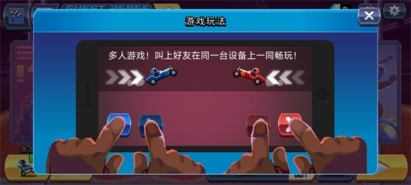 撞头赛车中文版
