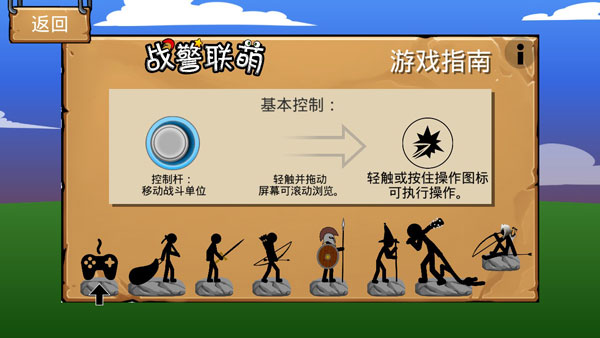 火柴人战争遗产绿色钥匙修改器