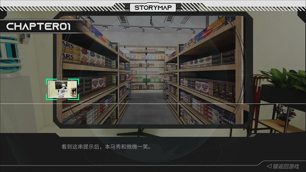 镜解视界推理游戏