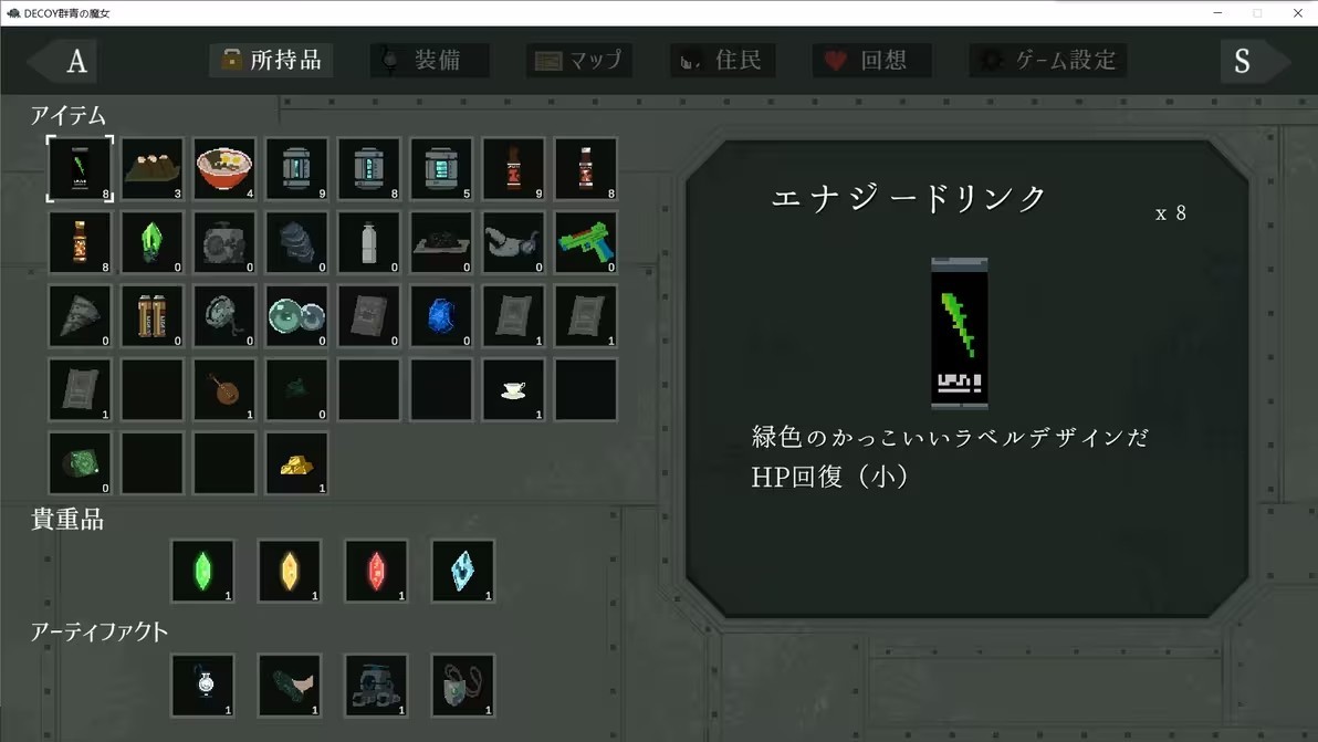 群青的魔女中文版