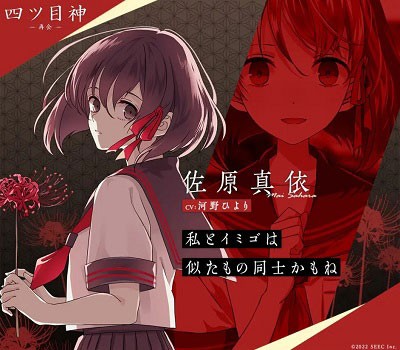 四目之神再会手机中文