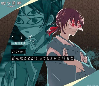 四目之神再会手机中文