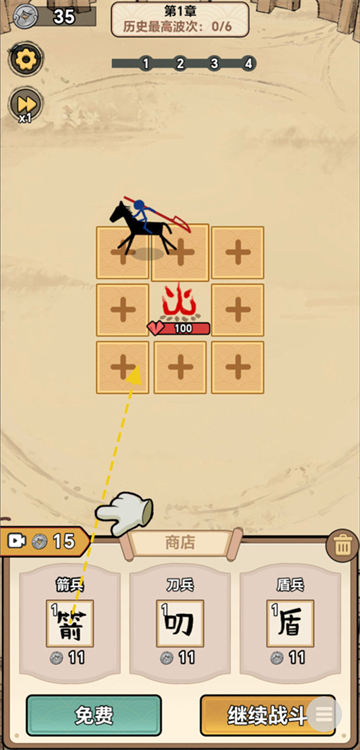 西游传说单机版