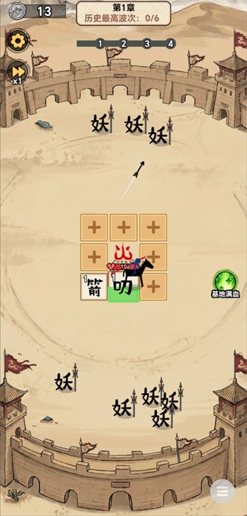 西游传说单机版