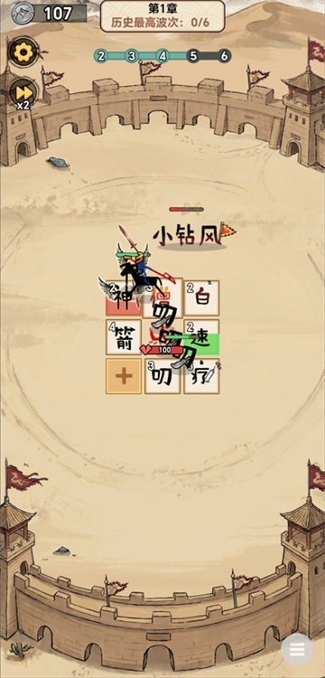 西游传说单机版