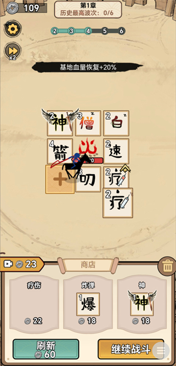 西游传说单机版