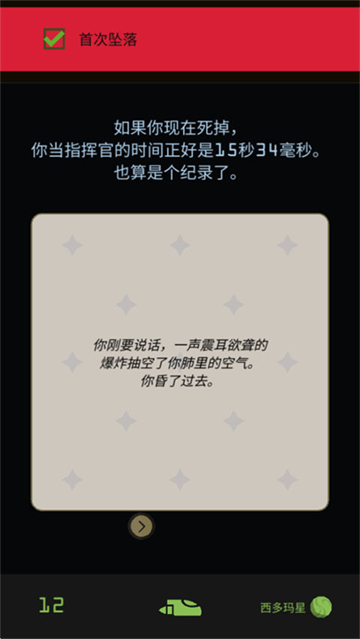 王权星途安卓版