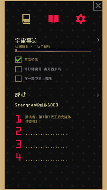王权星途安卓版