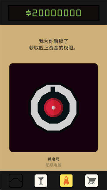 王权星途安卓版