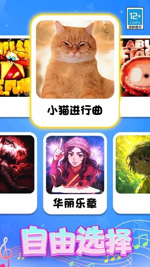 节奏黑白键截图1