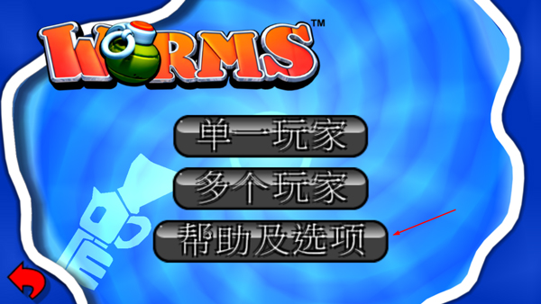 百战天虫行动版