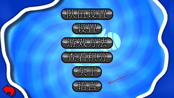 百战天虫行动版