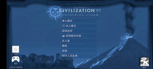 文明6完整版