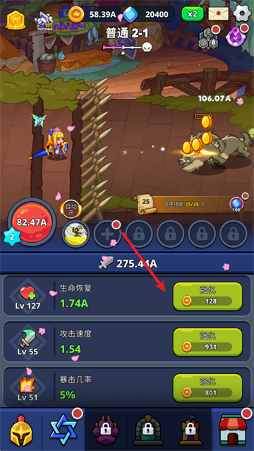 怪物冲突