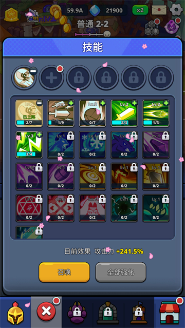 怪物冲突