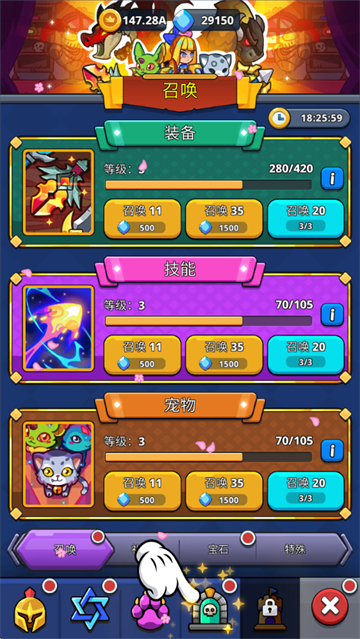怪物冲突