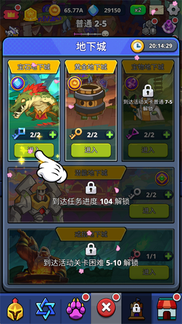 怪物冲突
