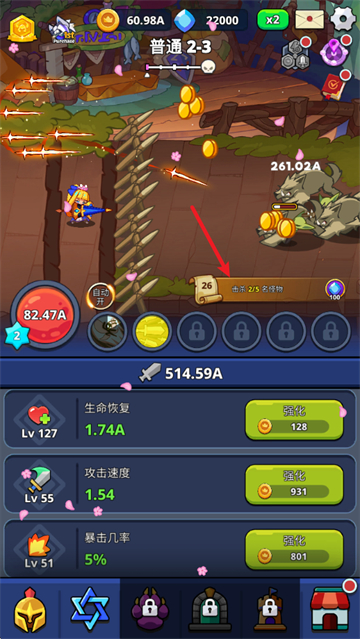 怪物冲突