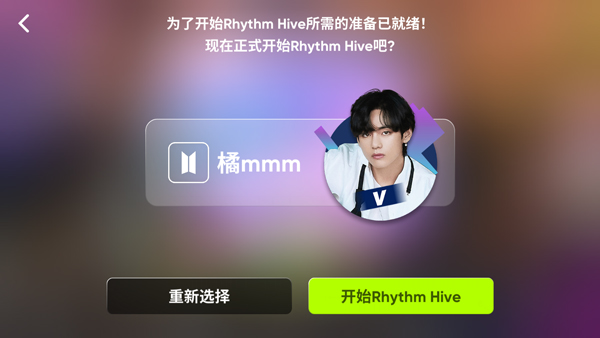 rhythmhive官方正版