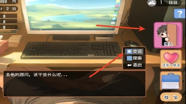namaiki正太做梦模拟器汉化版