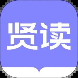 贤读小说