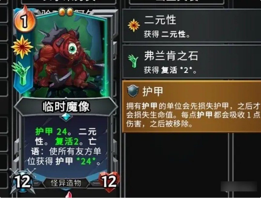 怪物火车2移植版