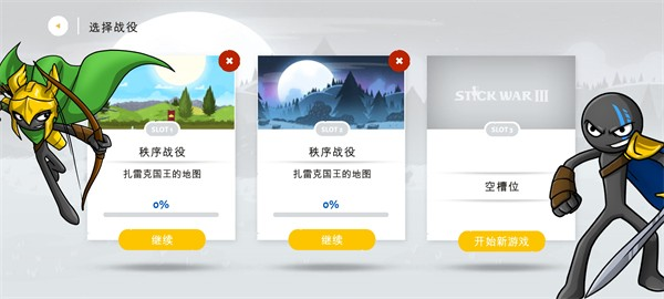 stickwar3隐藏兵种版