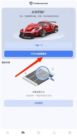 怎么玩配图2