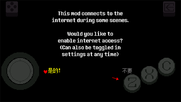 undertale中文版