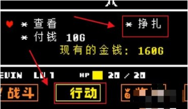 undertale中文版