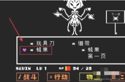 undertale中文版